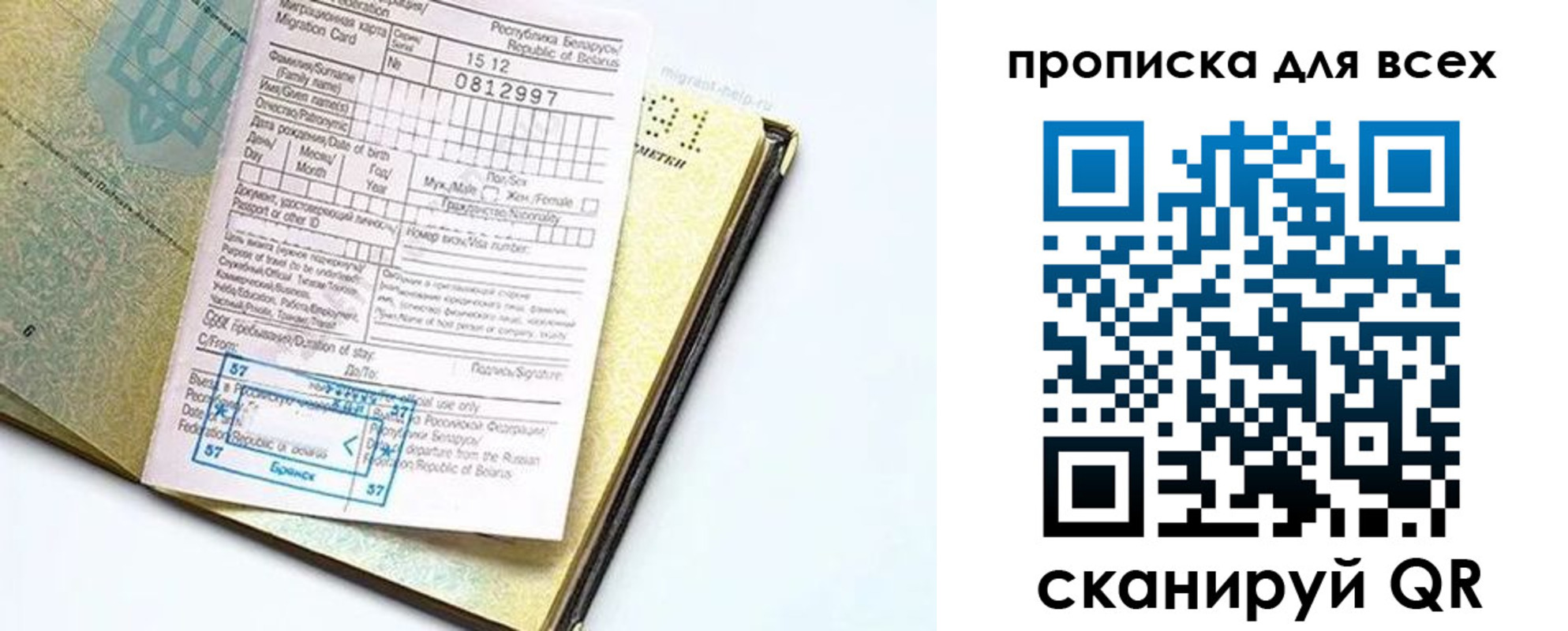 прописка гарантия в Елабуге