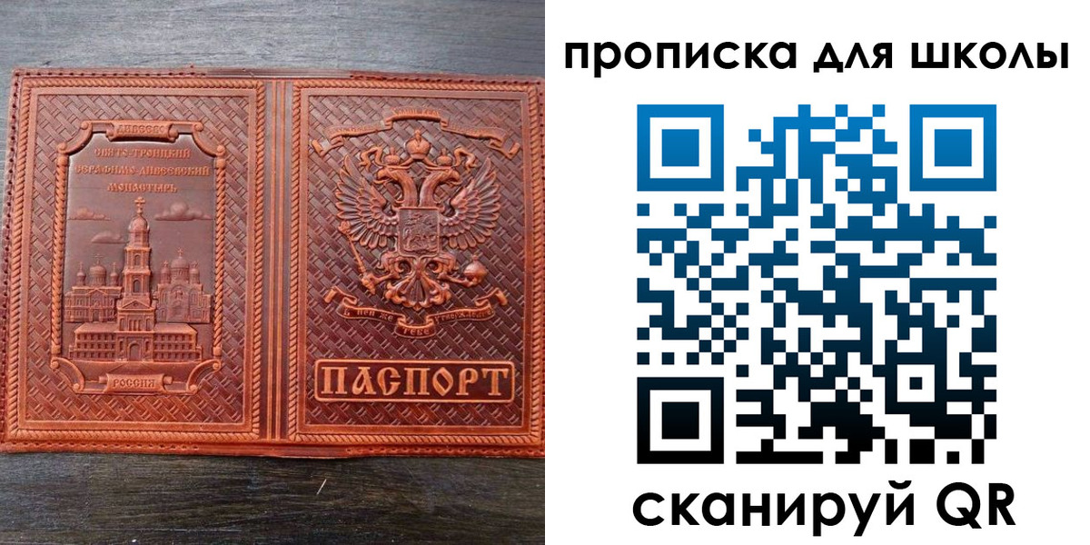 временная регистрация недорого в Елабуге