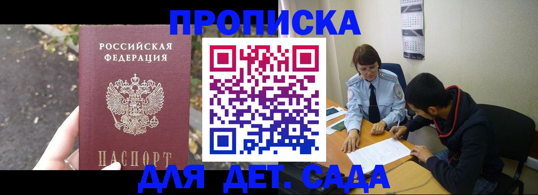 временная регистрация законно в Елабуге