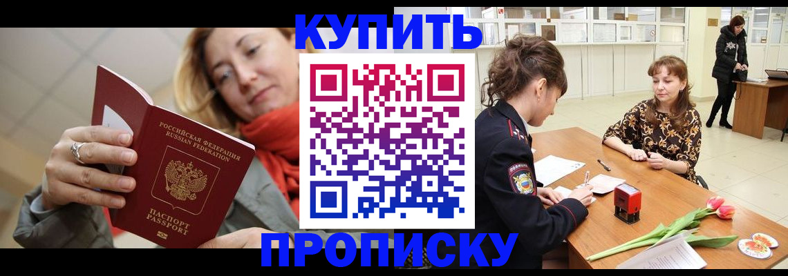 прописка от собственника в Елабуге