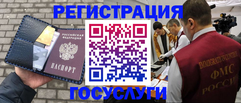 временная регистрация законно в Елабуге