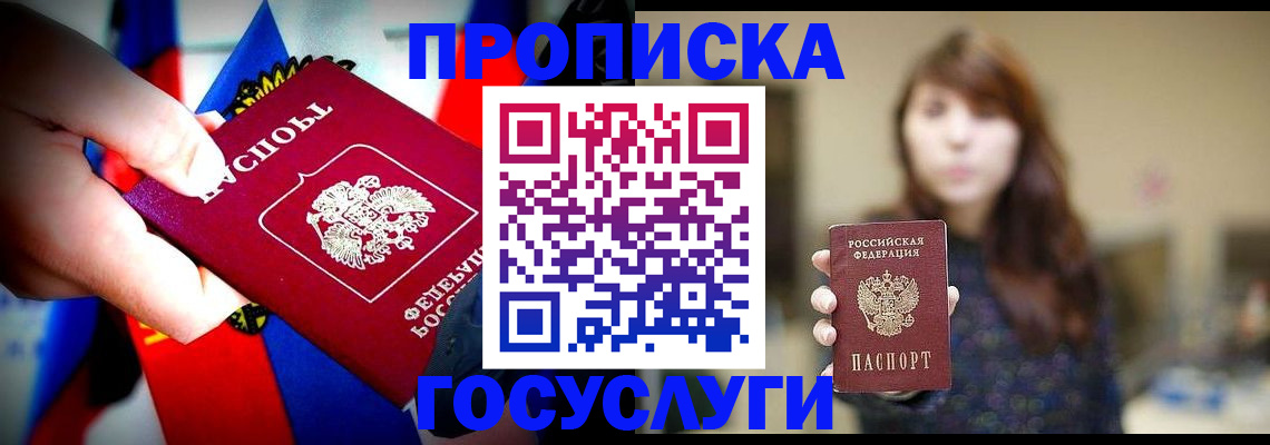 прописка для школы в Елабуге