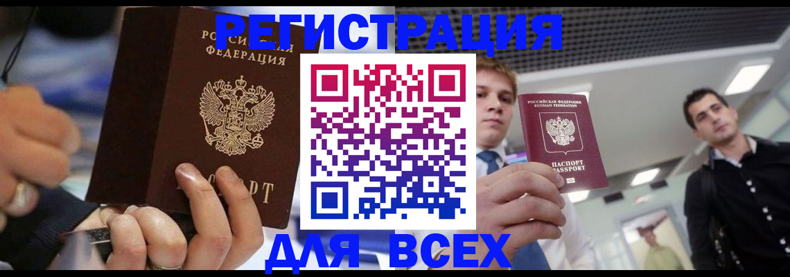 временная регистрация надежно в Елабуге