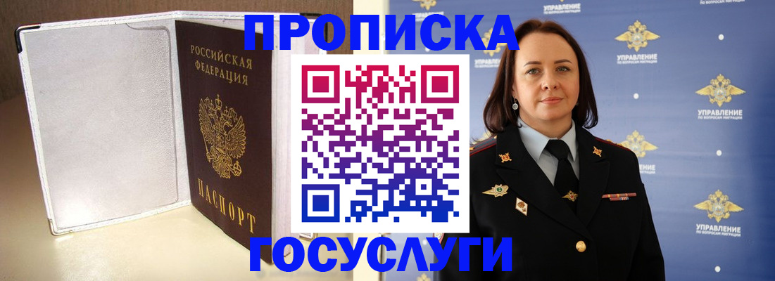 временная регистрация законно в Елабуге