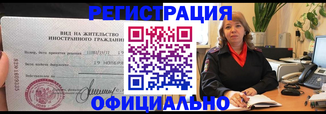 временная регистрация 2025 в Елабуге