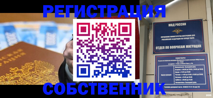 прописка для военкомата в Елабуге