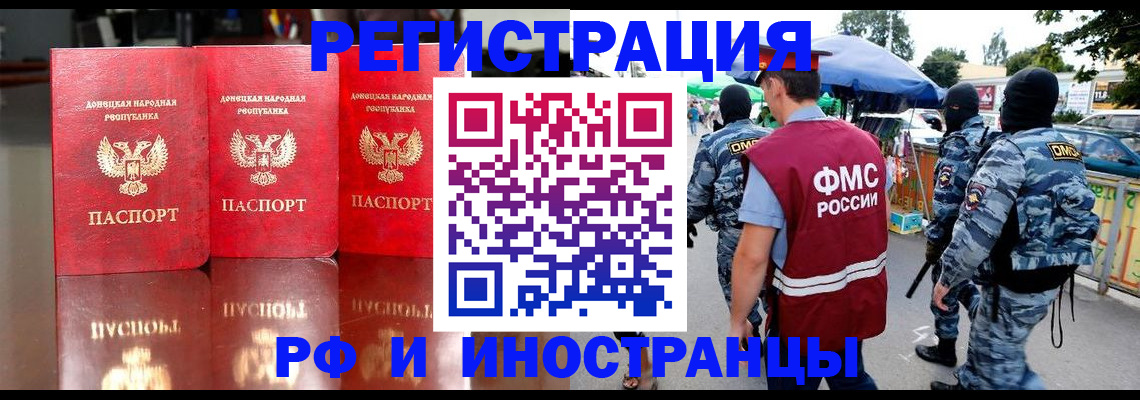 прописка штамп в Елабуге
