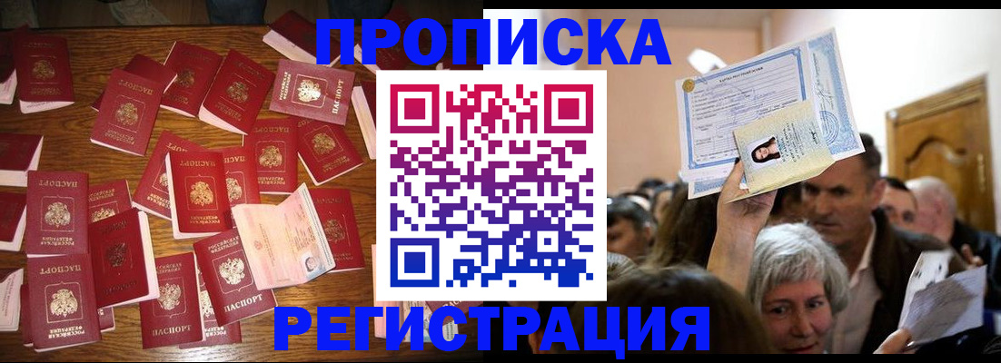 временная регистрация в Елабуге