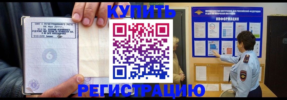 миграционный учет в Елабуге
