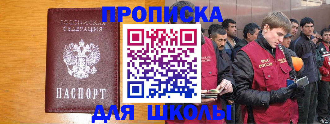 прописка в квартире в Елабуге