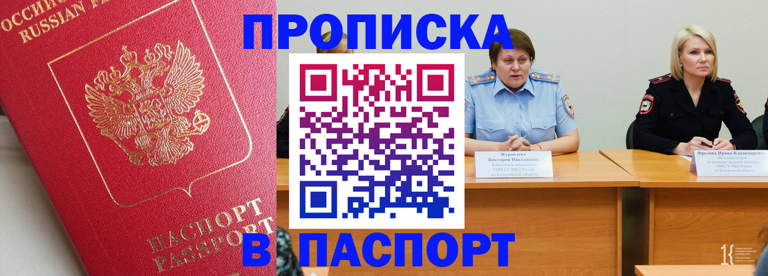 временная регистрация 2025 в Елабуге